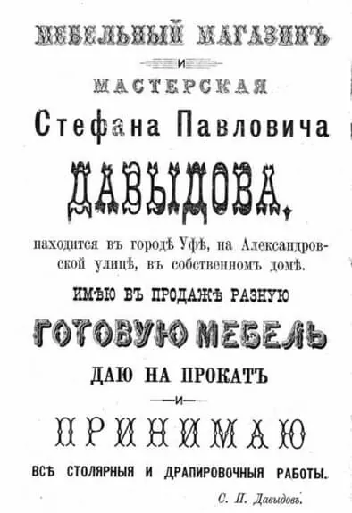 Усадьба Давыдовых