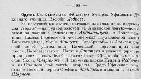 Усадьба Давыдовых