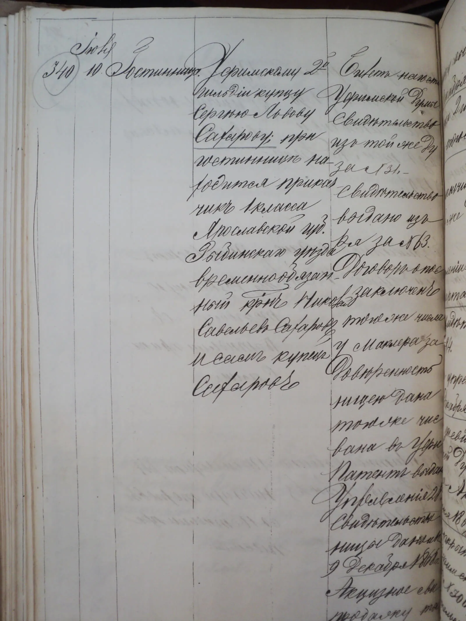 Дом Сахарова