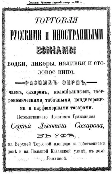 Дом Сахарова